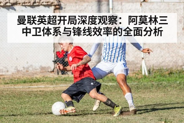 football defenders